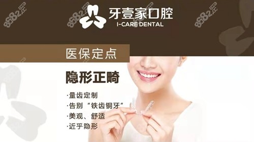 宁波牙壹家正畸技术优势
