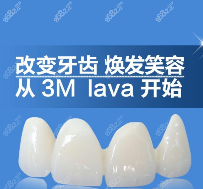 海口腔诊所价目表-全瓷牙价格 海口腔诊所价目表-全瓷牙价格