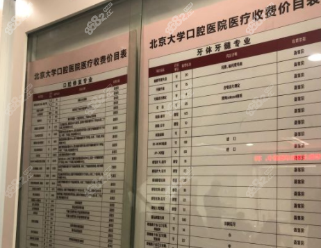 北大口腔和北京口腔哪个好,请从价格,技术及服务上来看,牙齿矫正-8682