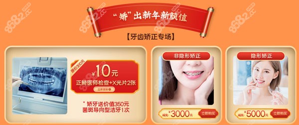 深圳爱康健口腔牙齿矫正
