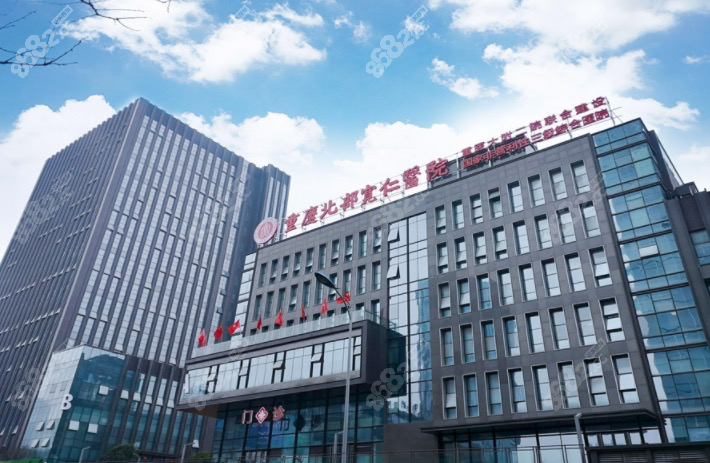 重庆北部宽仁医院大楼展示图 重庆北部宽仁医院大楼展示图