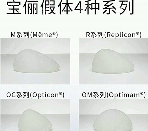 宝俪假体各个系列展示