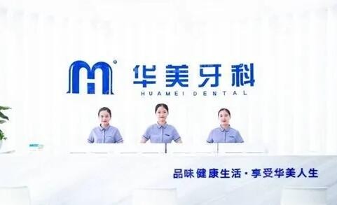 遂寧看牙齒好的十大口腔排名