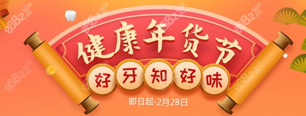 深圳爱康健口腔