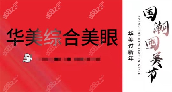 新疆乌鲁木齐华美整形