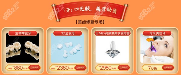 深圳爱康健口腔修复
