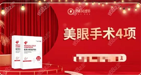 乌鲁木齐伊丽莎白整形
