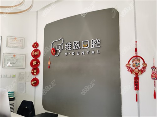<!--<i data=20240705-sp></i>-->口腔（前台环境