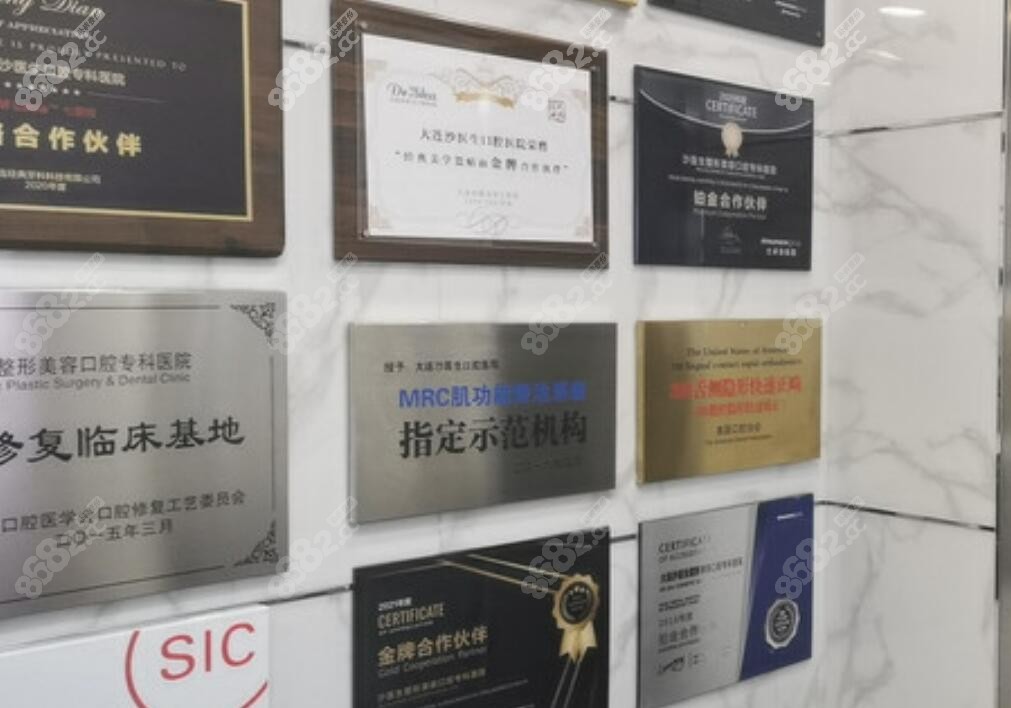 沙醫(yī)生口腔正畸榮譽(yù)