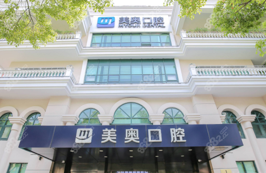 上海长宁区种植牙医院排名前十有上海美奥口腔