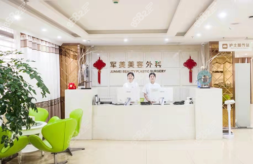 重慶軍美醫(yī)療美容醫(yī)院怎么樣