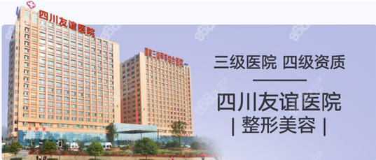 成都哪家医院做隆鼻好——四川成都友谊医院