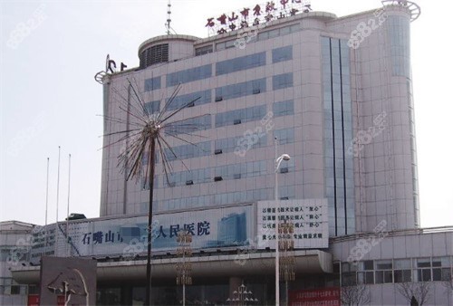石嘴山市二<!--<i data=20240705-sp></i>-->整形外科外景
