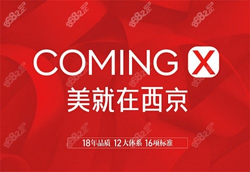 银川<!--<i data=20240705-sp></i>-->整形美容宣传图