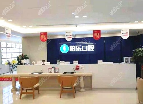 广<!--<i data=20240705-sp></i>-->宁柏乐口腔医院大厅