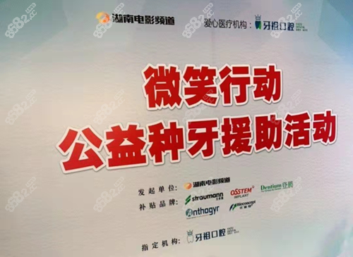 长沙牙祖口腔医院种植牙好吗