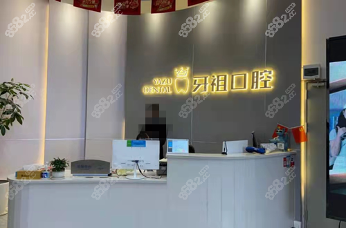 长沙牙祖口腔看牙收费贵吗？