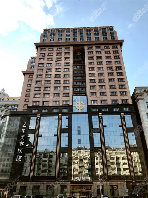 哈爾濱藝星整形