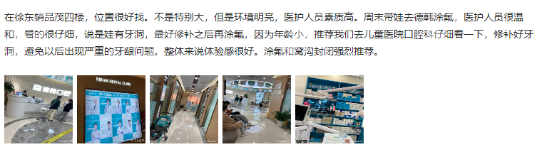 武汉德韩口腔医院口碑评价