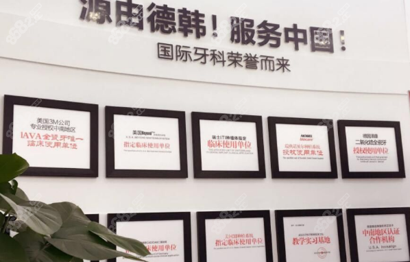 武汉德韩口腔医院是不是属于正规靠谱的医院