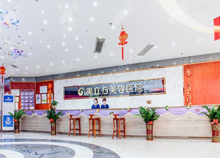 东莞美立方整形医院
