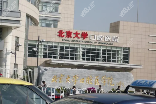 关于北京大学口腔医院最新相关信息黄牛随时帮患者挂号的信息