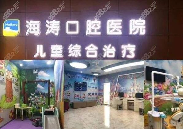 西安海涛口腔医院儿童科