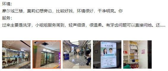 武汉德韩口腔医院口碑怎么样
