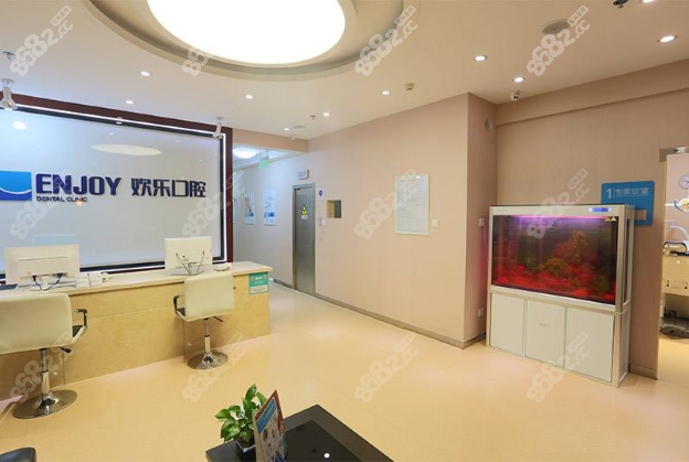 沈阳欢乐口腔