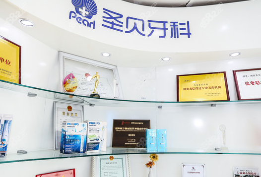 陕西省种植牙医院推荐西安圣贝牙科