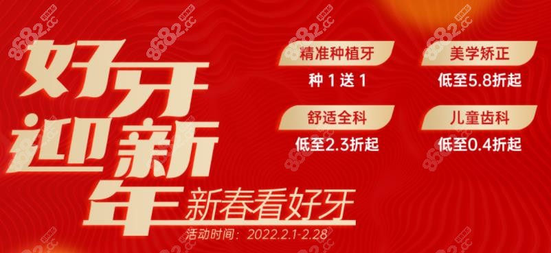 松鼠口腔的种牙活动