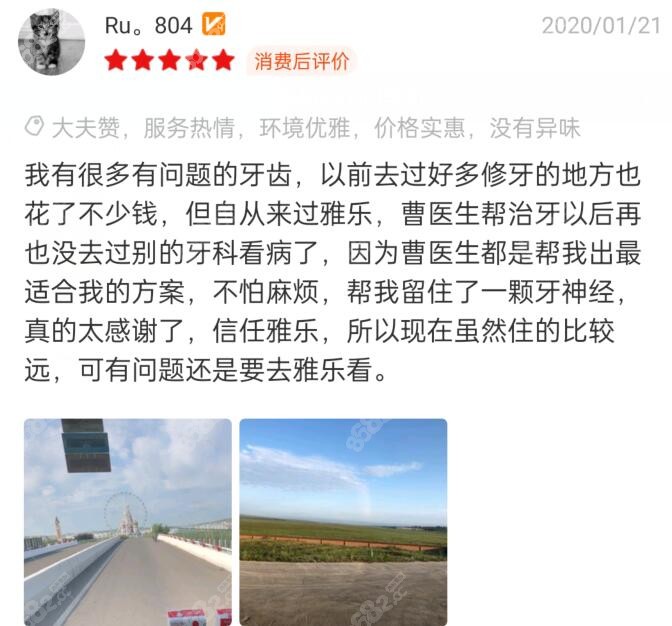 <!--<i data=20240705-sp></i>-->口腔口碑评价