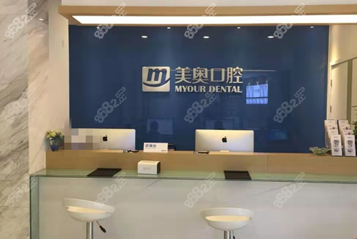 南京美奥口腔种植牙靠谱吗