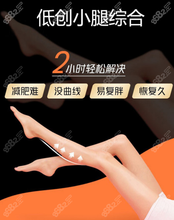卢九宁医生瘦小腿技术
