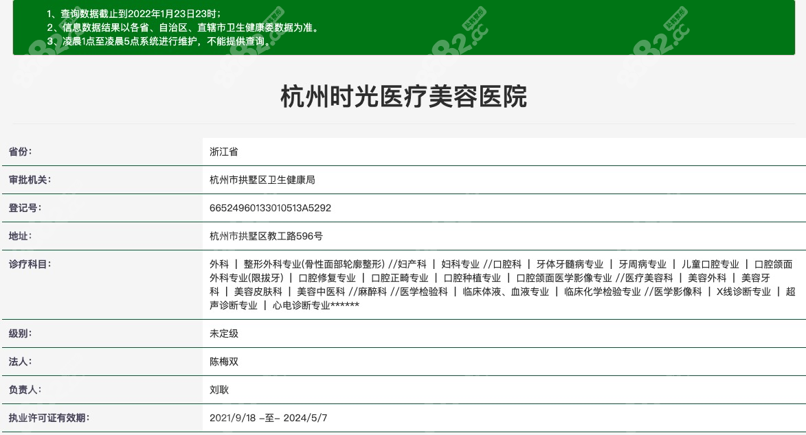 杭州时光