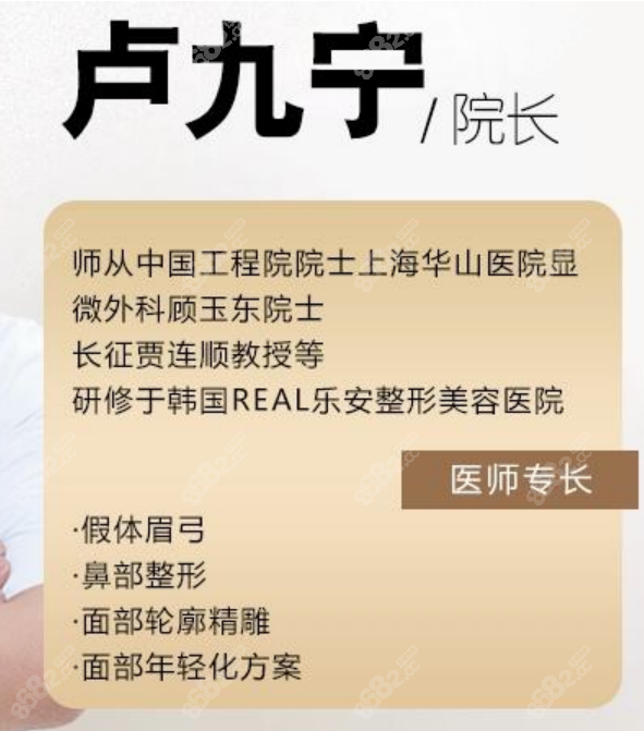 卢九宁医生