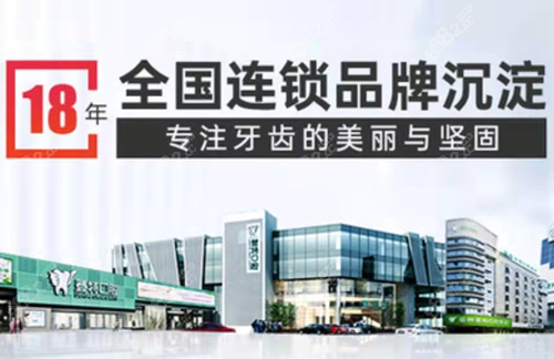 福州登特口腔医院种植牙怎么样