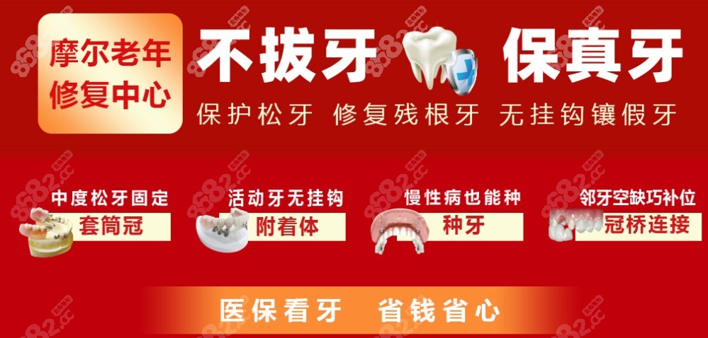 摩尔老年修复中心特色项目