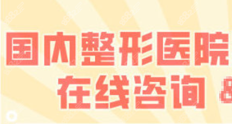 国内整形医院排名