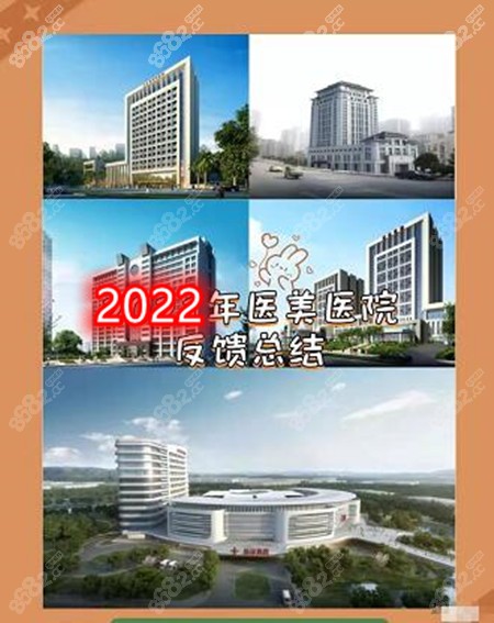 国内整形医院总结帖