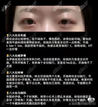 <!--<i data=20240705-sp></i>-->双眼皮医生