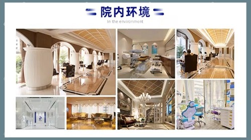 东莞南城固德口腔院内环境