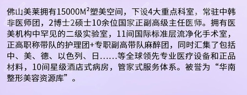 佛山美莱医疗美容诊疗环境解说图