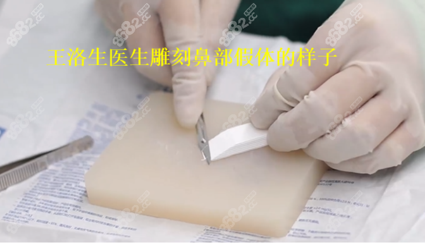 王洛生做鼻子做得怎么样