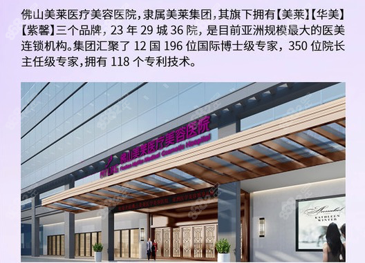 佛山美莱医疗美容医院就诊大楼展示图
