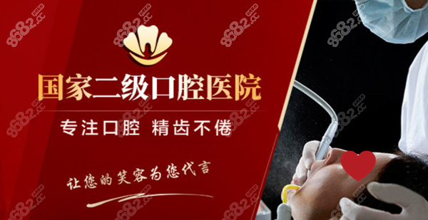 商丘京德口腔医院