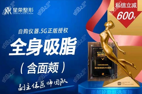 重庆星荣整形外科医院技术优势