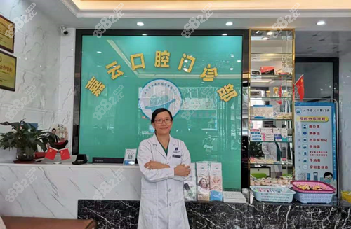 云浮嘉云口腔看牙好吗