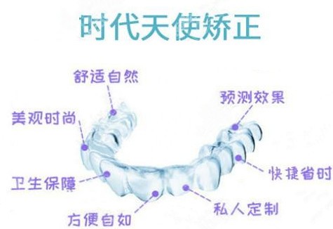 河南<!--<i data=20240705-sp></i>-->医院中韩口腔做时代天使隐形牙齿矫正