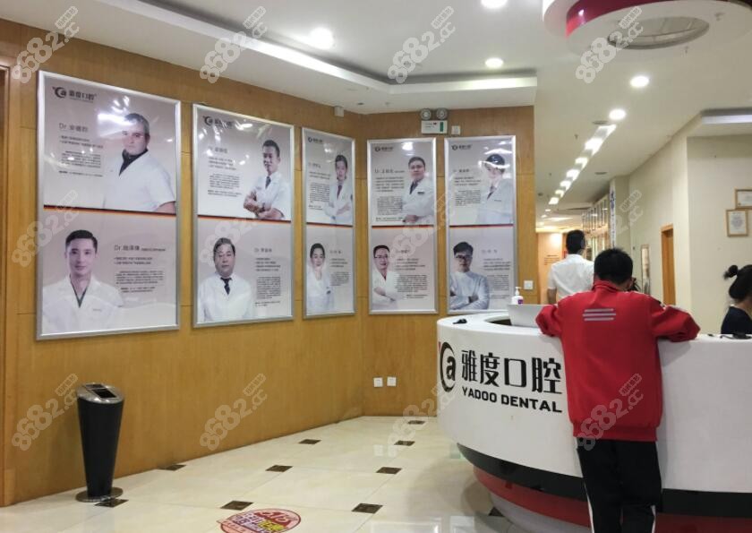 昆明德系口腔